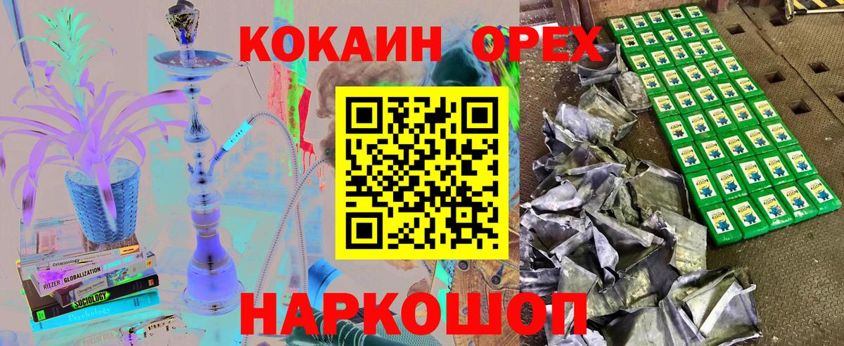 КОКАИН Колумбийский Лангепас