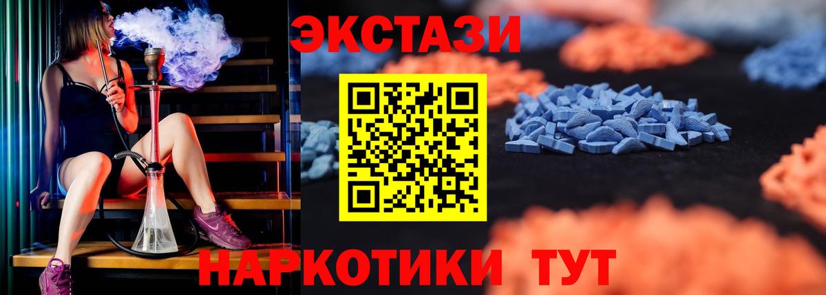 Ecstasy MDMA Лангепас