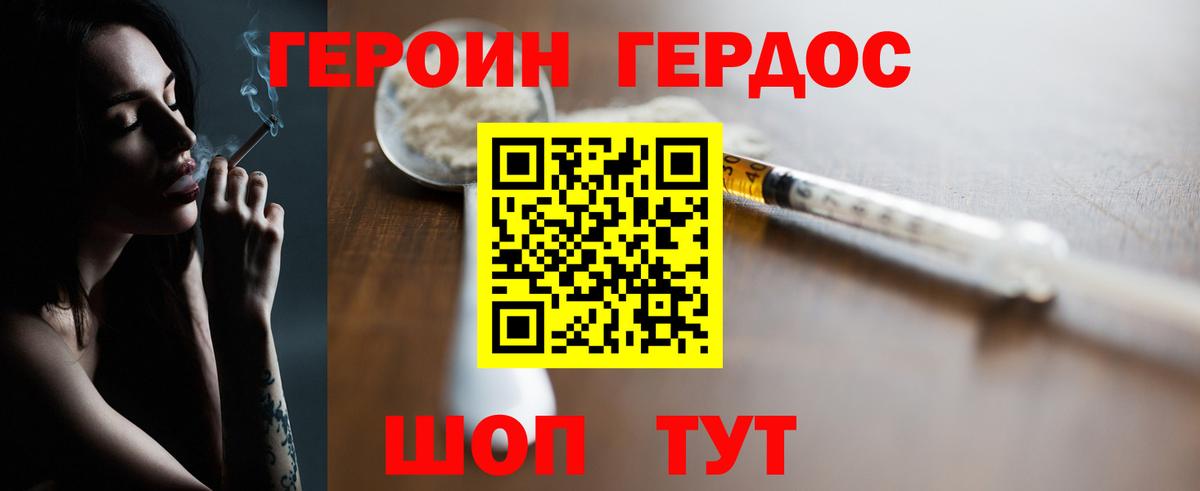 Лангепас  Героин Афган  Вход с VPN 
