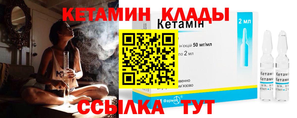 КЕТАМИН ketamine  Вход с VPN  Кетамин VHQ  Лангепас 