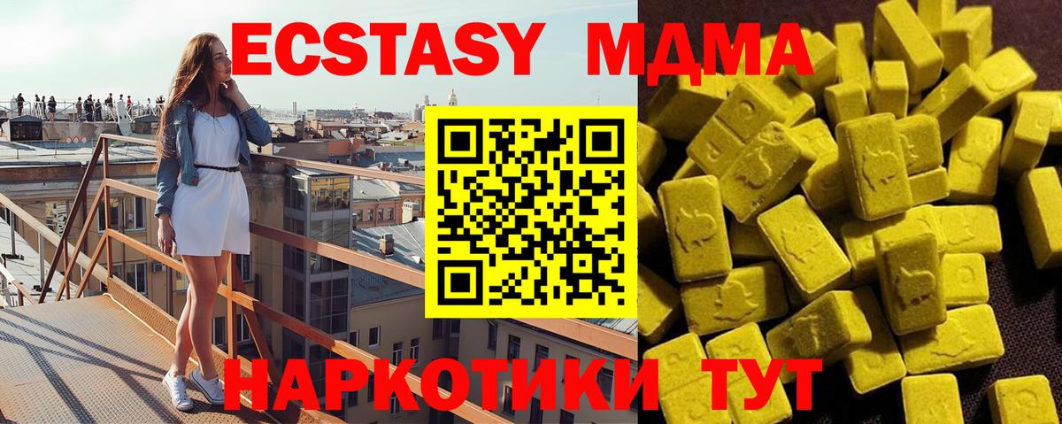 Лангепас  MDMA молли  MDMA crystal  MDMA  Вход с VPN 