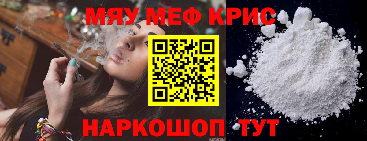 Меф Лангепас