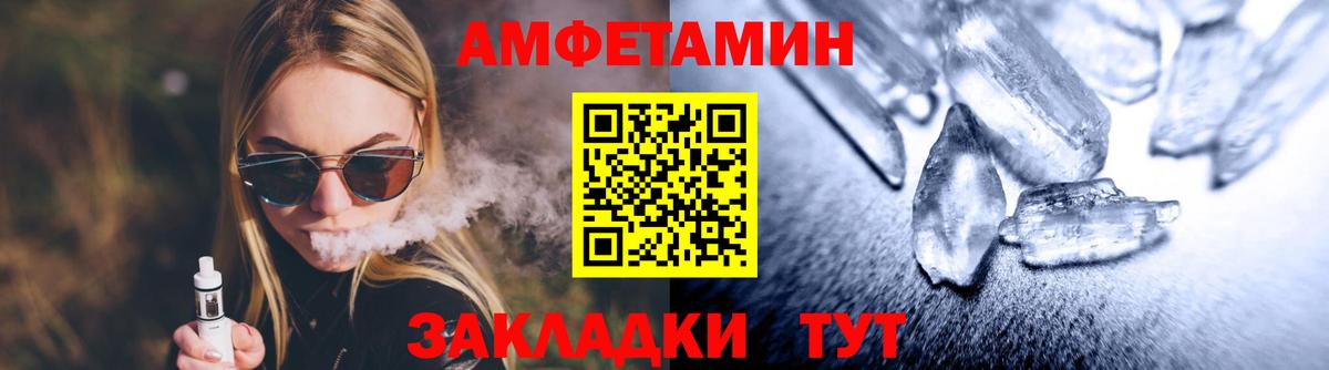 МЕТАМФЕТАМИН Декстрометамфетамин 99.9%  МЕТАМФЕТАМИН Декстрометамфетамин 99.9%  Вход с VPN  Лангепас 
