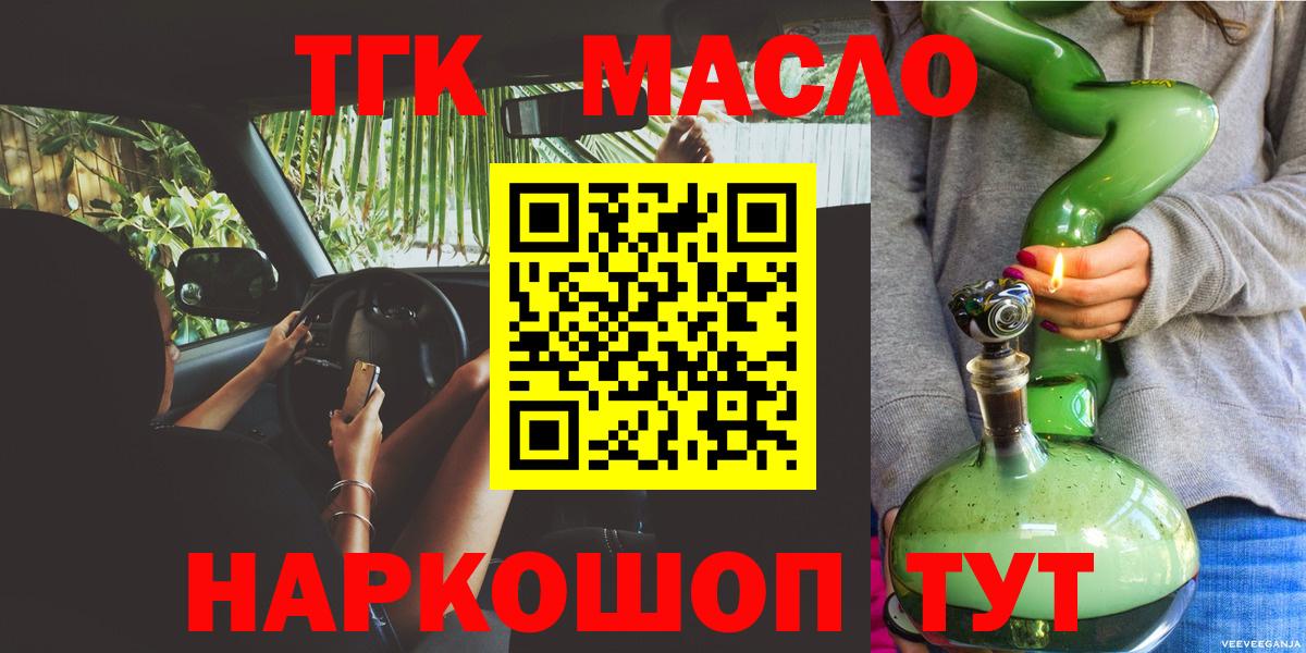 ТГК жижа Лангепас