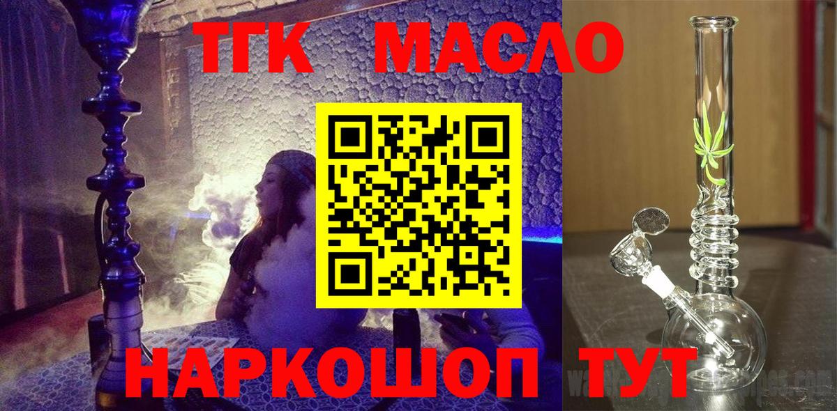 Лангепас  ТГК жижа  Вход с VPN  Дистиллят ТГК вейп с тгк 